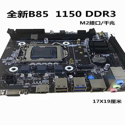 i54590cpu参数配置