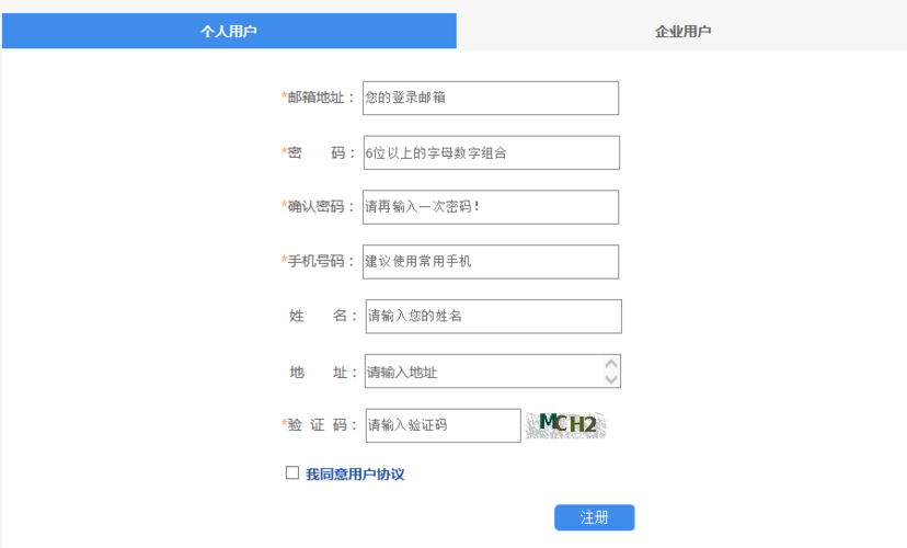 外贸网络营销平台的注册