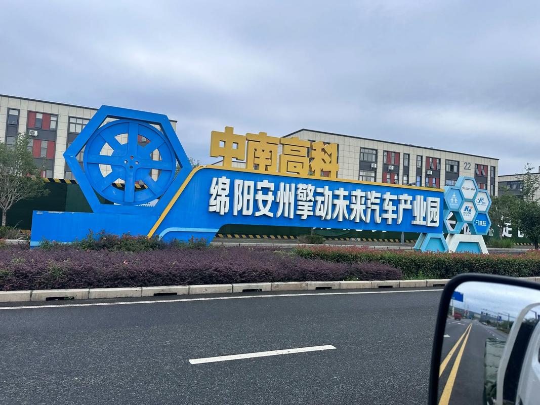 绵阳市 政府网站建设