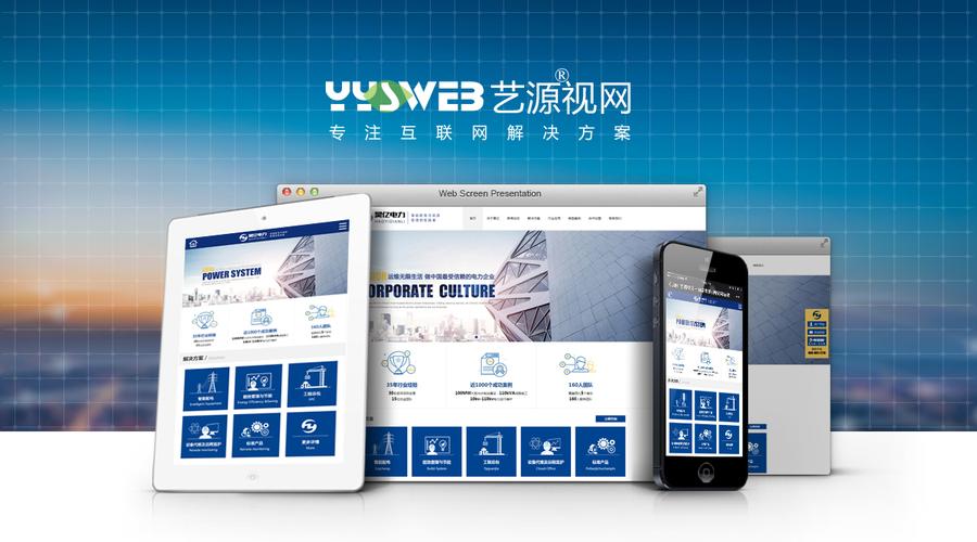 以营销为导向的网站建设