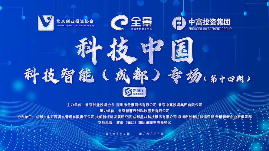 成都科技网站建设找哪家