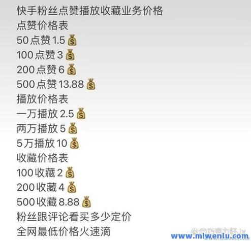 快手业务代刷自助平台，快手涨粉业务平台有哪些