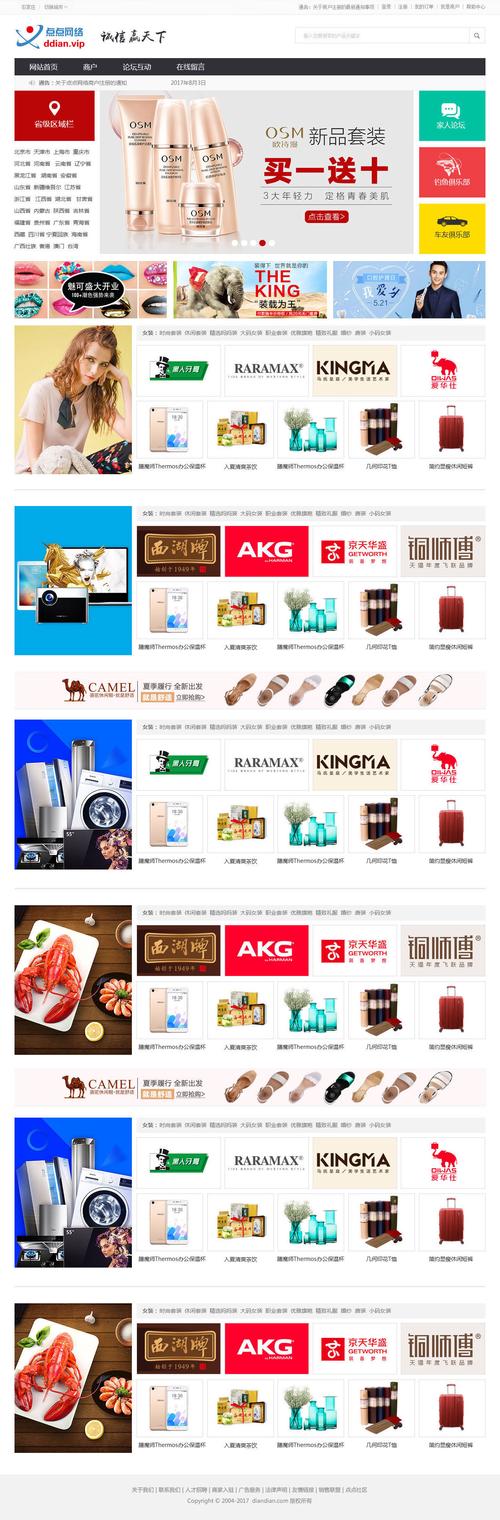 泉州电子商务网站建设