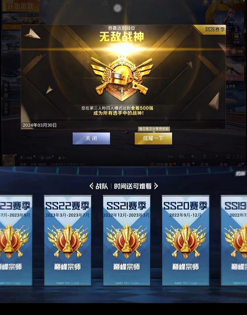 电脑配置获得吃鸡认证