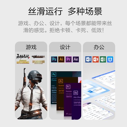 组装电脑主机配置吃鸡