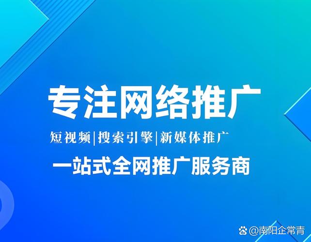 南阳百度网络推广厂家