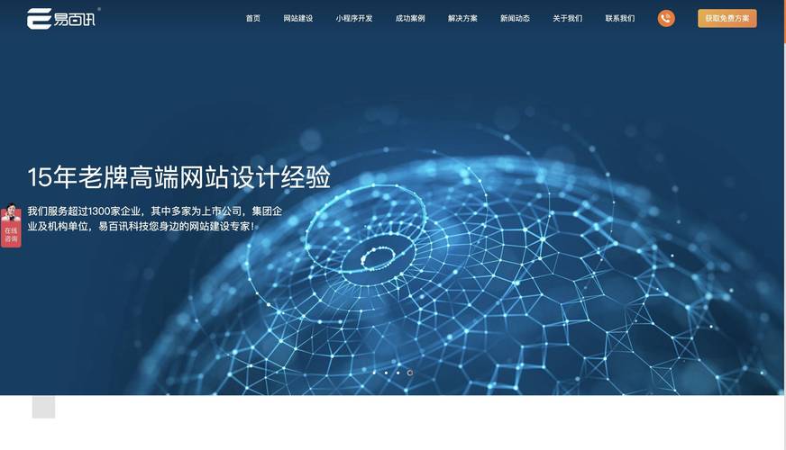 北京网络系统开发互联