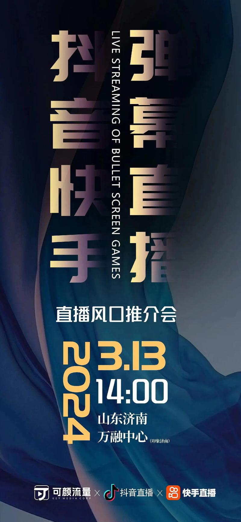 抖音刷粉刷赞平台，快手直播弹幕业务