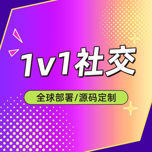 视频交友网站建设设备