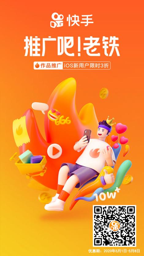 刷快手作品刷10赞平台,快手特价24小时业务平台