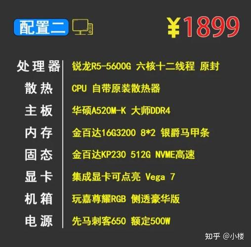 3000内高配电脑配置