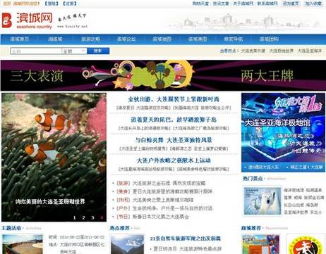 大连网站建设找哪家好