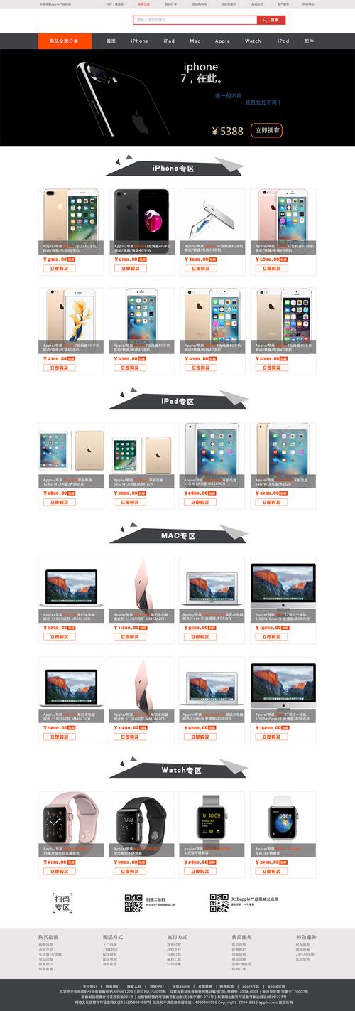 陕西营销型手机网站建设