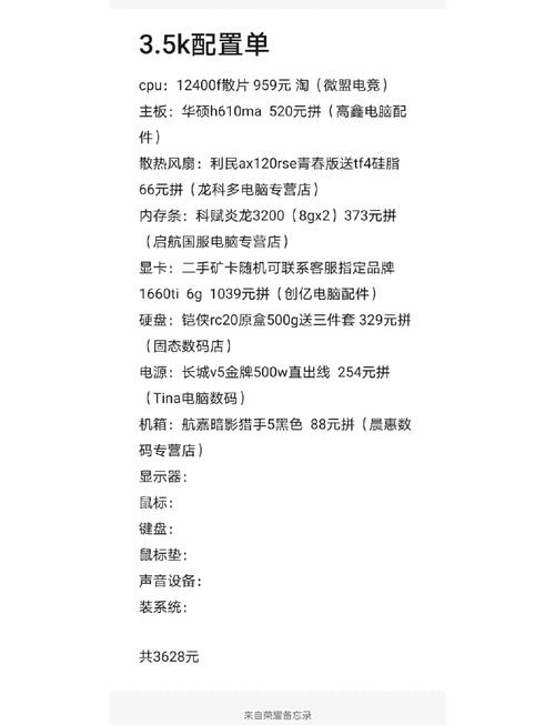 电脑主机高配置价格多少