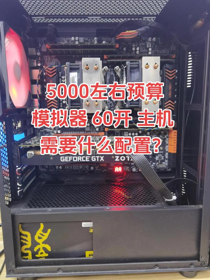 模拟器的电脑配置