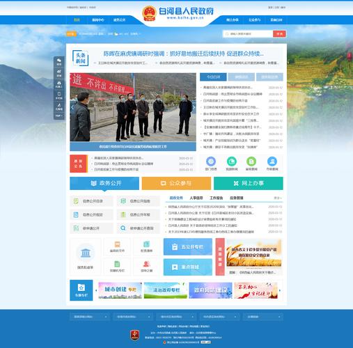 在做好政府网站建设方面
