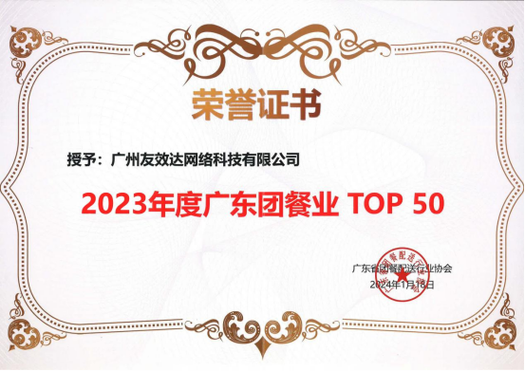 友微网络科技有限公司