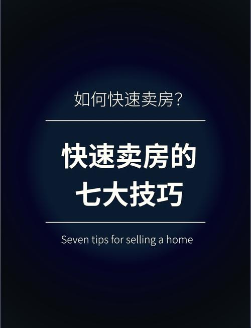 怎么做好房产网络营销