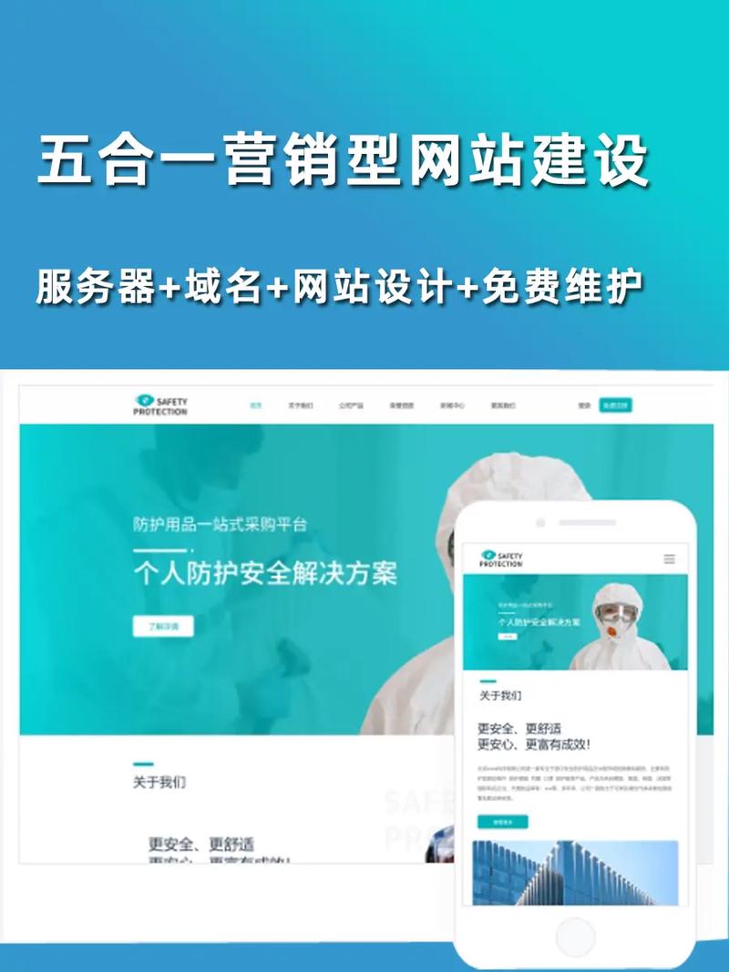 营销手机网站建设公司