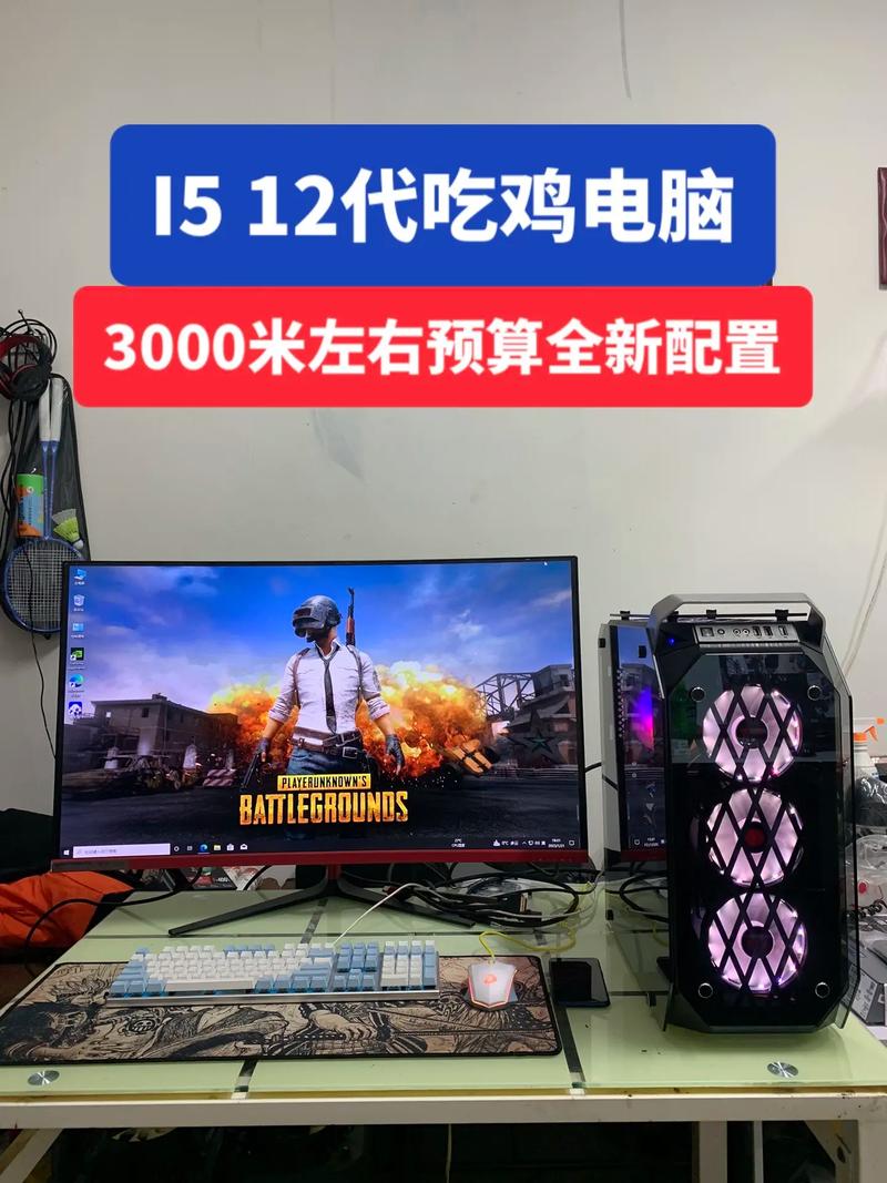 吃鸡游戏电脑主机配置