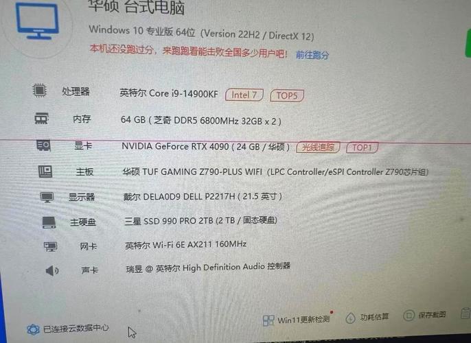 2017升级电脑配置