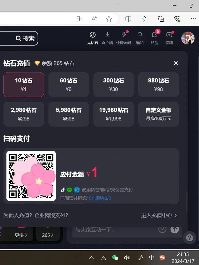 怎么看抖音浏览量是不是刷的，抖音点赞充值秒到账便宜