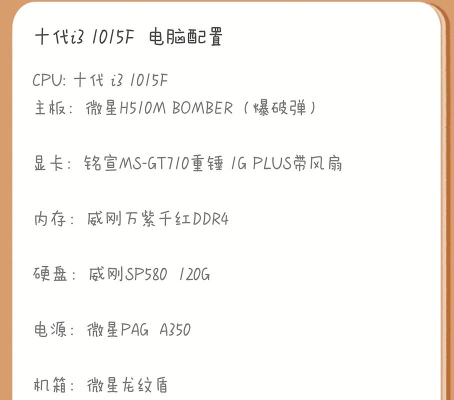 电脑i3什么配置