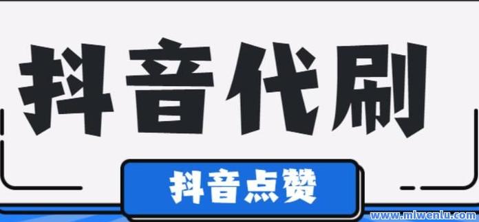 抖音自助下单平台首页,抖音蚂蚁秒刷业务网站