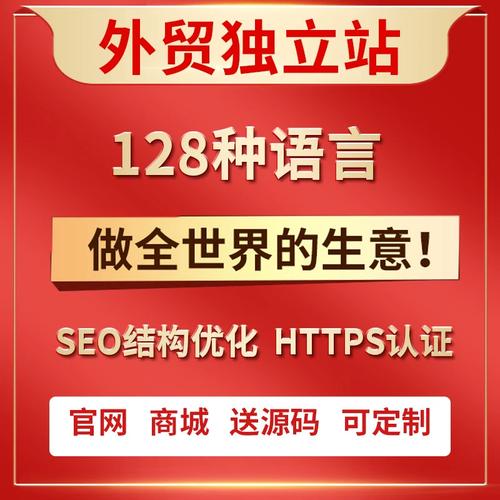 b2b网站免费建设