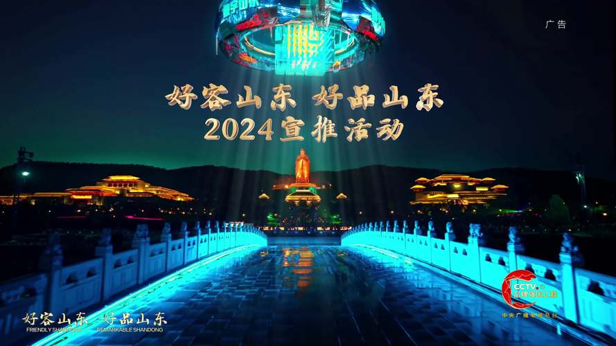 山东旅游网站建设公司