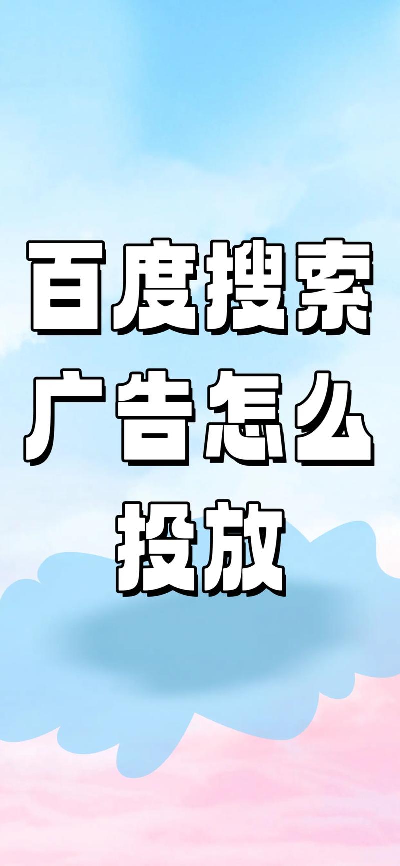 百度网站建设推广