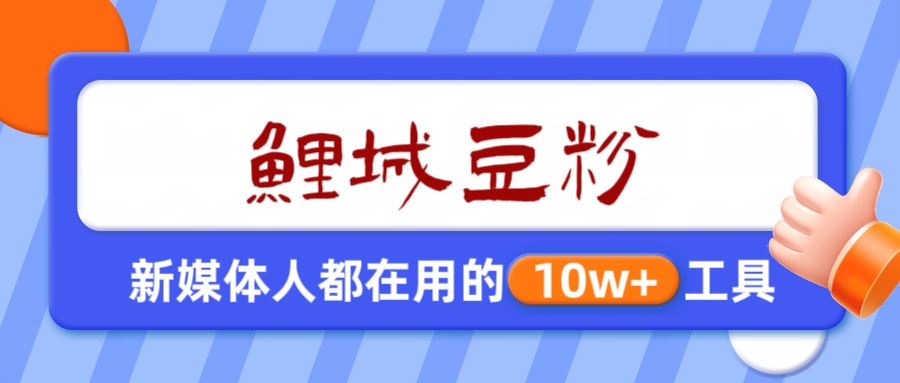 鲤城豆粉