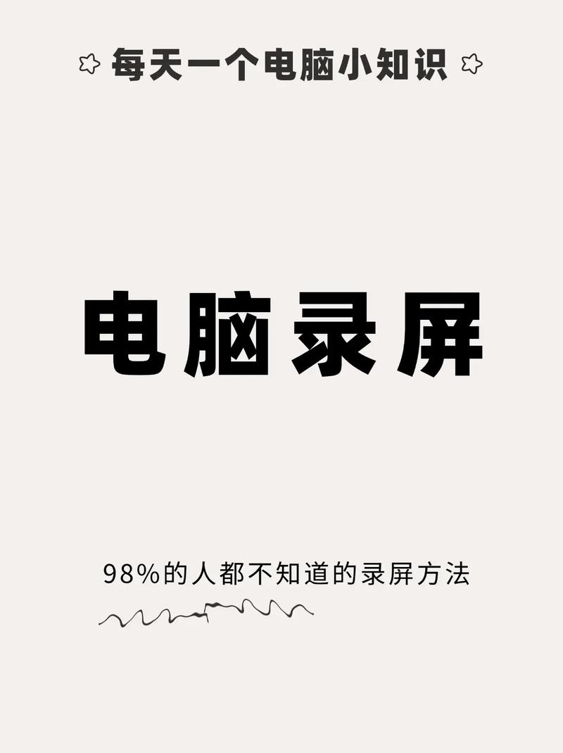 电脑录像最多录多久啊，电脑录像的最长录制时间是由什么决定的？，电脑录像最长能录多久，其时长由何因素决定？