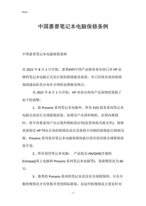 电脑的质保一般多久，电脑的质保一般多久？，电脑质保期通常是多久，你知道吗？