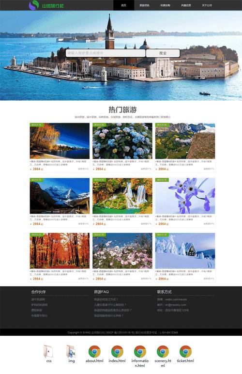 旅游网站建设风格，风格探讨类，- 旅游网站建设何种风格更吸游客？，- 旅游网站怎样的风格能凸显特色？，- 旅游网站建设啥样风格契合潮流？，影响分析类，- 旅游网站建设风格会否影响流量？，- 不同建设风格对旅游网站有何影响？，选择考量类，- 旅游网站建设应选何种风格为宜？，- 选啥风格建旅游网站更具优势？