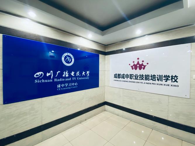 成都网站建设培训学校，教学质量与效果究竟如何？