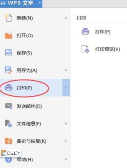 电脑打印为何会自动跳转至WPS软件进行操作呢？