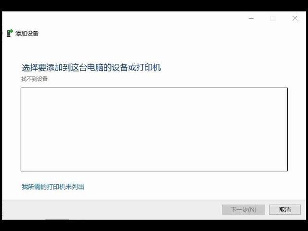 电脑打印机为何无法打印，原因与解决办法？