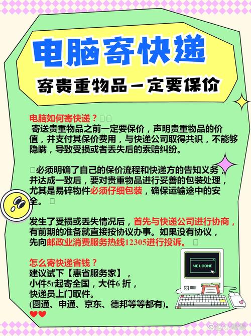 电脑快递多久能到目的地？