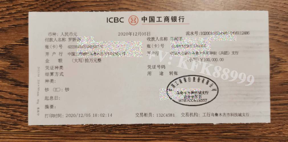 农业电脑转账究竟何时能到账呢？