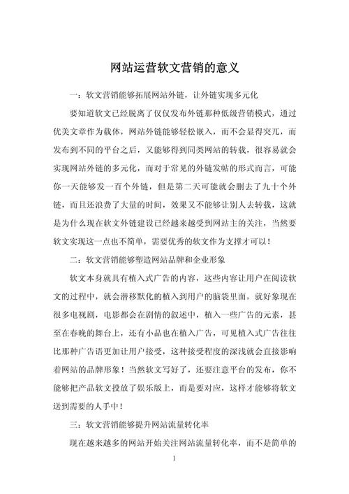 网络营销的意义，在商业格局中究竟如何界定？，网络营销的真正意义，能否助力企业长远发展？