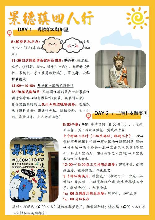 景德镇网络营销策略该如何定？，- 景德镇网络营销怎样拓展新思路？