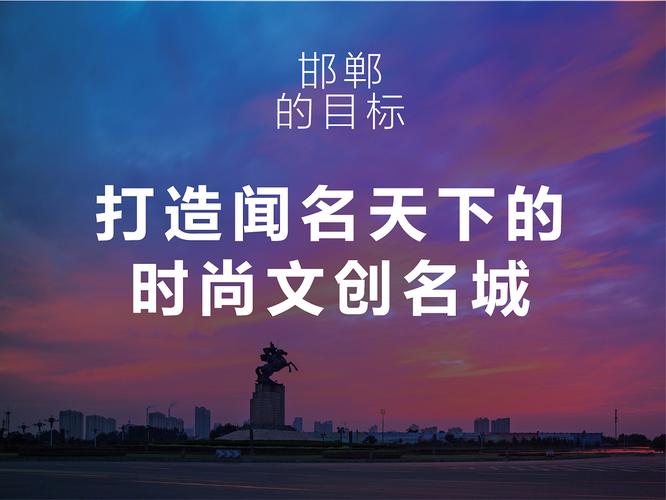 邯郸网站建设，如何打造高质量网站？