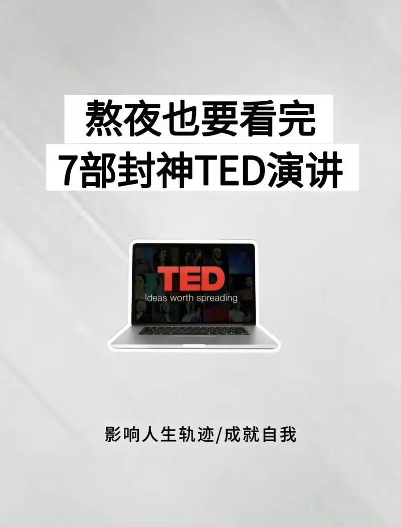 为何电脑与手机常用TED学习演示？