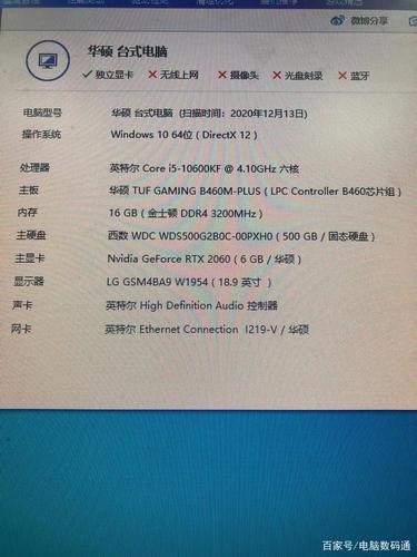 组装电脑4核配置，究竟藏着哪些不为人知的性能秘密？，组装电脑采用4核配置，会有哪些意想不到的使用体验？