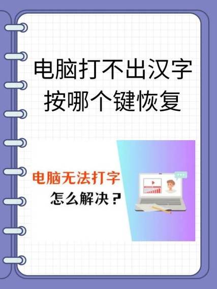 从自身角度出发，电脑打字为何对新手来说那么难呢？