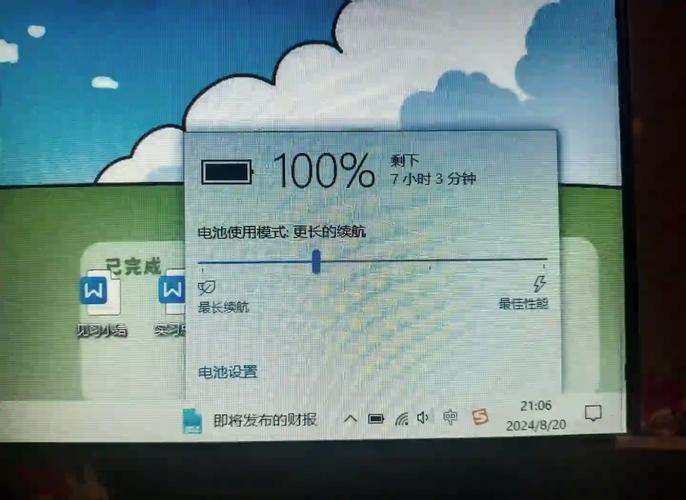 电脑电池玩游戏续航能撑几小时？