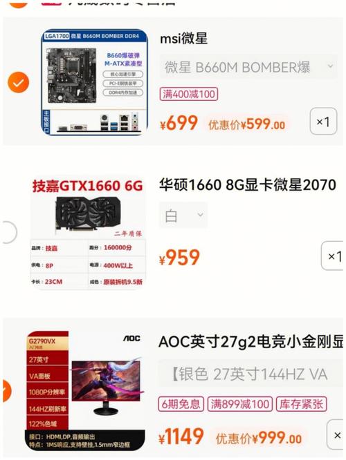 买组装电脑时配置为何会被更改？究竟啥原因？