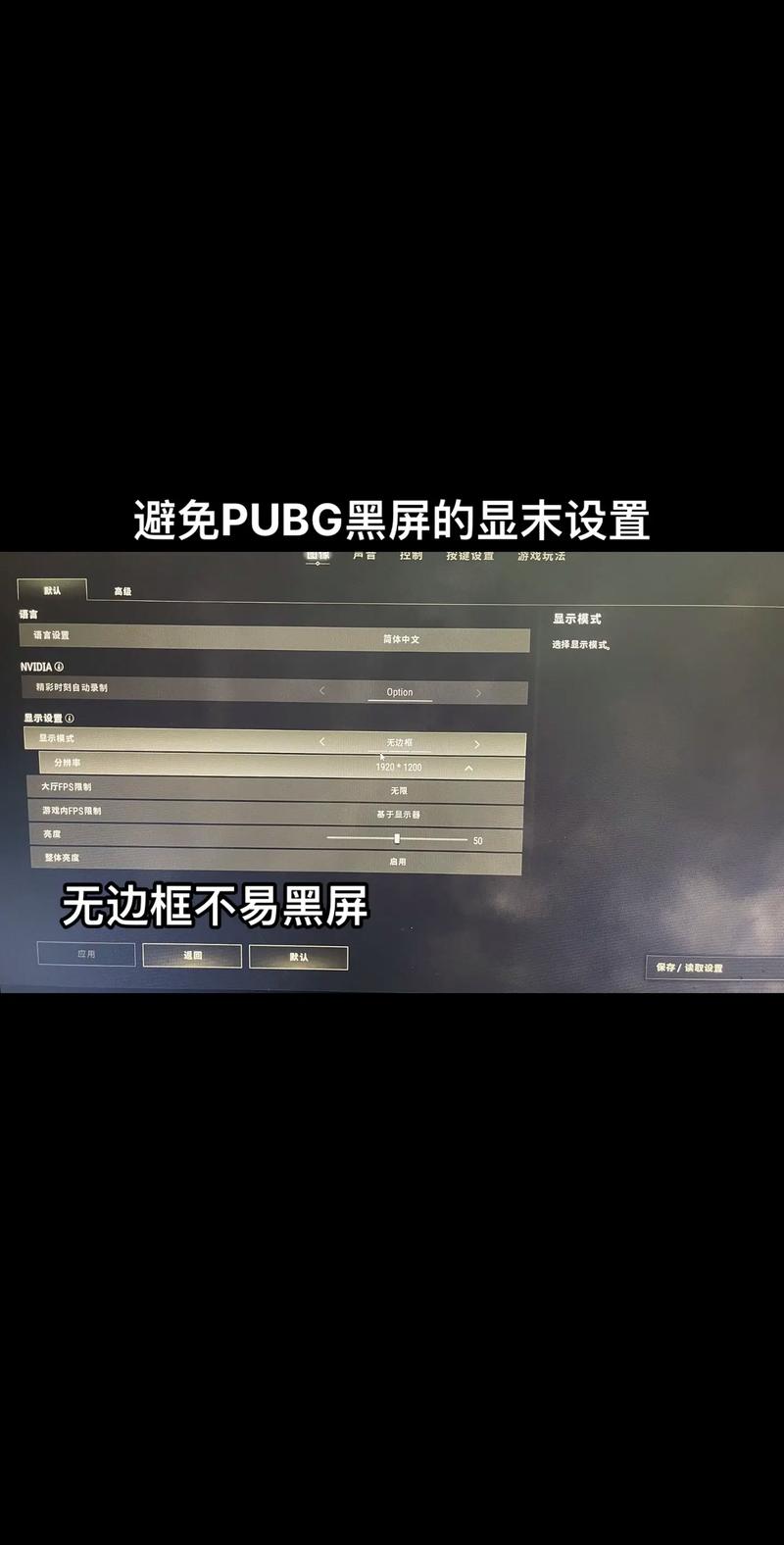  电脑手游直播为何会突然黑屏呢？，- 究竟啥原因致电脑手游直播黑屏？