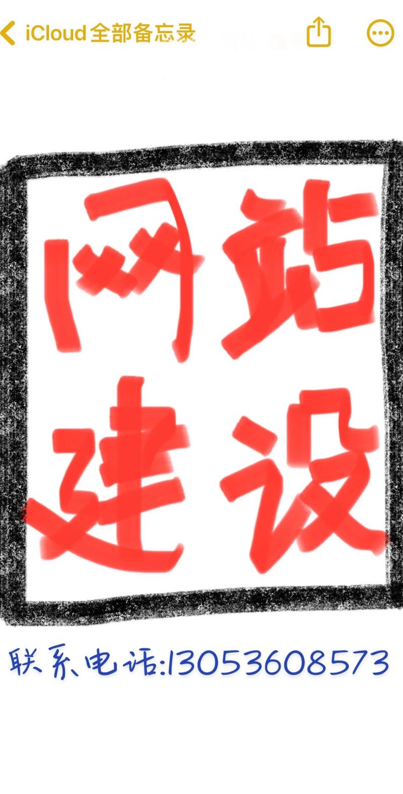 王牌网站建设，如何精准打造契合需求的优质站点？